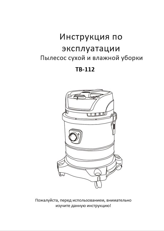 Обложка инструкции Soteco GS 3/78 CYC